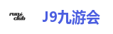 九游会集团